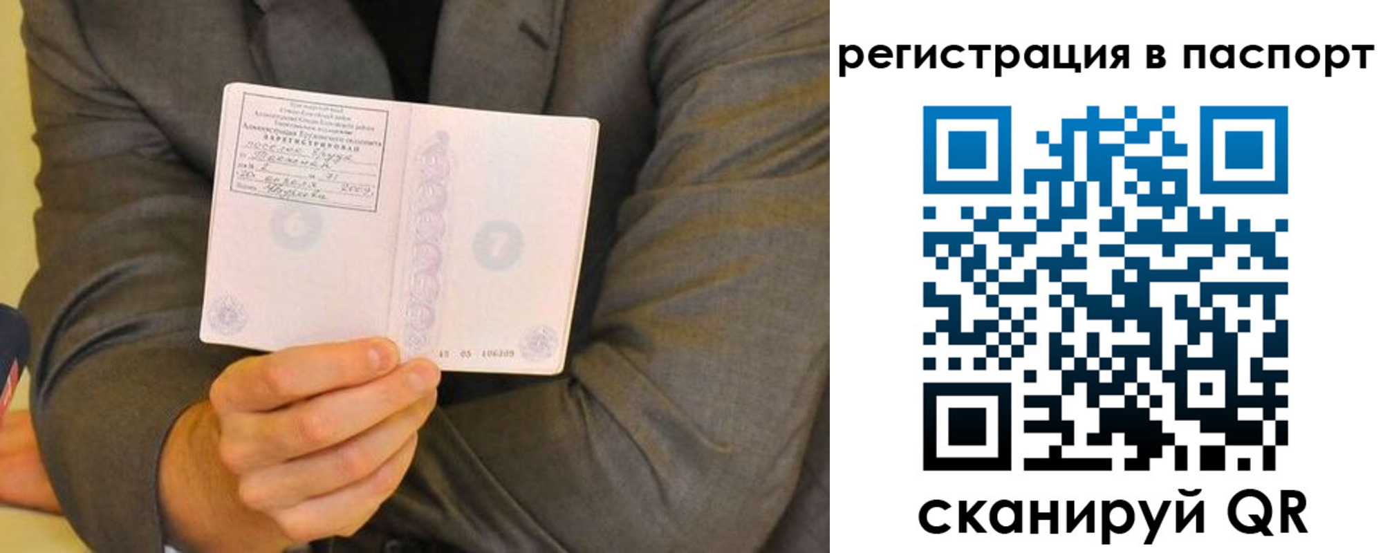 временная регистрация для всех в Бузулуке