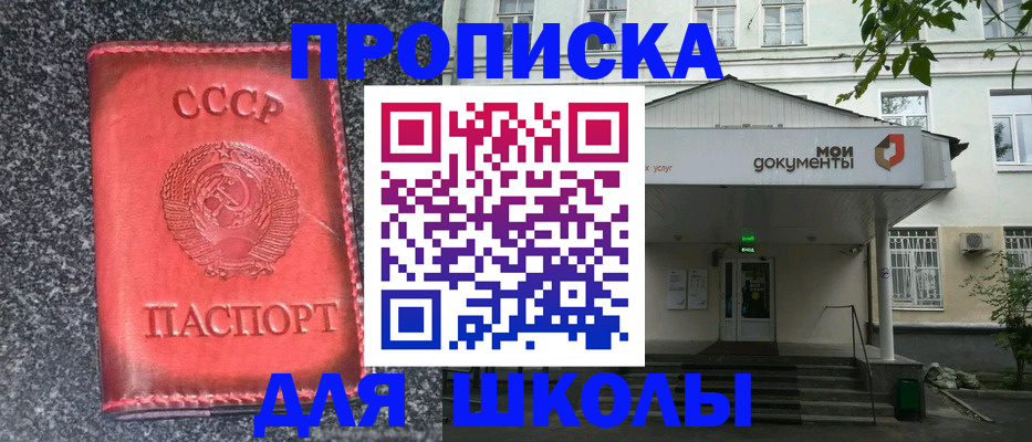 прописка поиск в Бузулуке