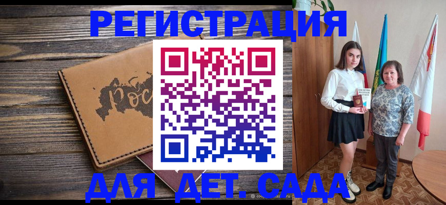 временная регистрация надежно в Бузулуке