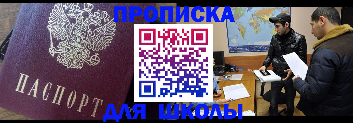 прописка гарантия в Бузулуке