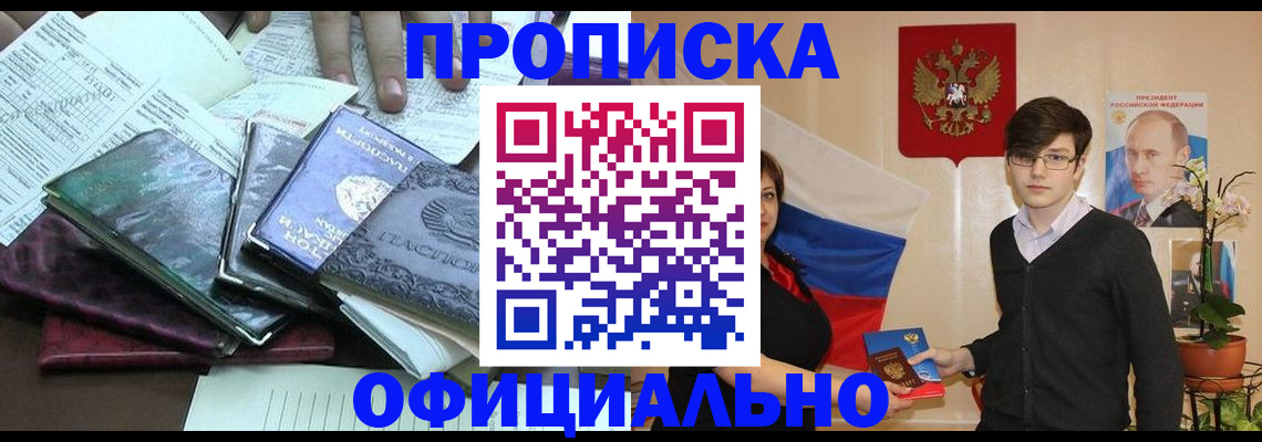 временная регистрация недорого в Бузулуке