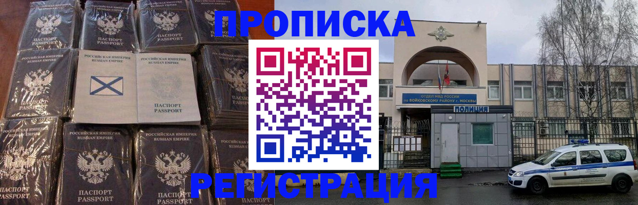 прописка для кредита в Бузулуке